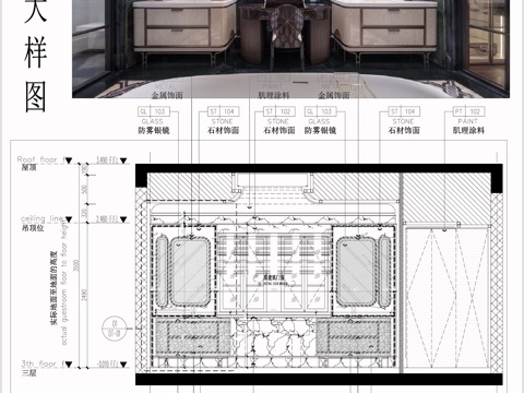 石材卫浴柜 古典风洗手台 防雾银镜 卫浴节点cad施工图