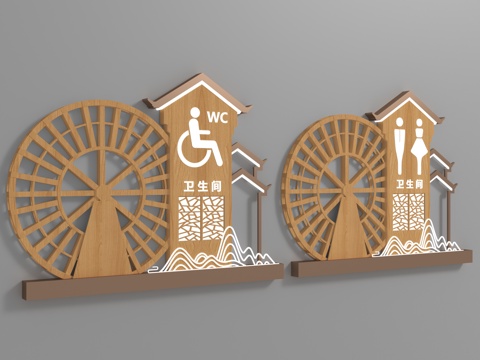  现代卫生间指示牌3d模型 