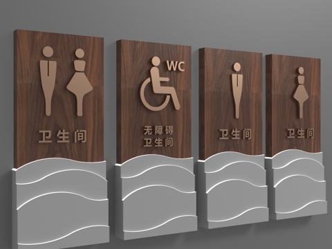  现代卫生间指示牌3d模型 