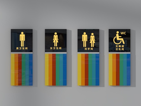  现代卫生间指示牌3d模型 