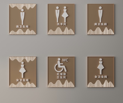  现代卫生间指示牌3d模型 