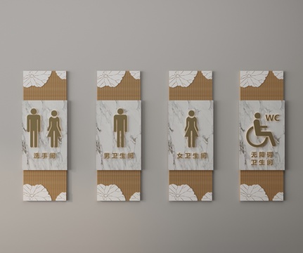  现代卫生间指示牌3d模型 
