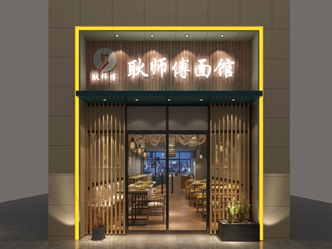  面馆 门头 新中式餐馆3d模型 