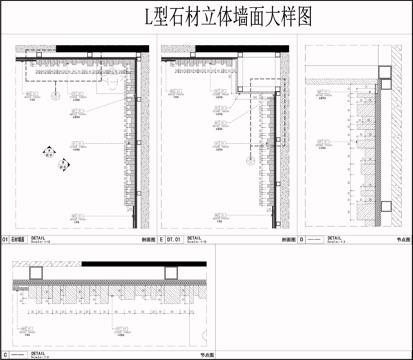 墙面装饰  墙面节点  石材立体墙面 L型石材墙面cad施工图
