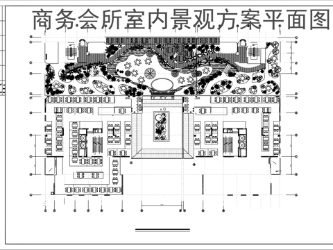 某商务会所室内景观方案cad施工图