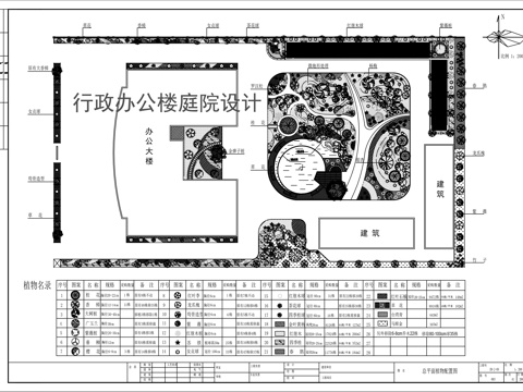 行政办公楼庭院设计cad施工图
