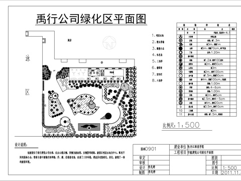 公司庭院景观绿化设计平面图cad施工图