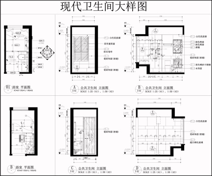 卫浴柜 卫浴节点  卫浴用品 洗手台 现代家居卫生间cad施工图