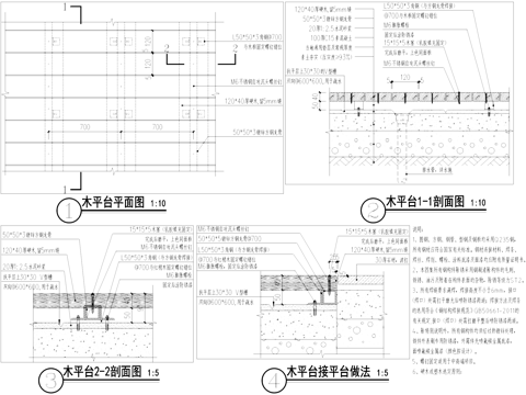 木平台 钉固定 CAD施工图cad施工图cad施工图