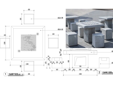 新中式景观坐凳 石桌凳 棋盘桌cad施工图