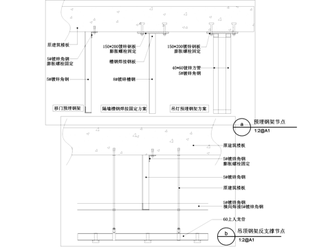 吊顶天花钢架反支撑节点CAD施工图cad施工图