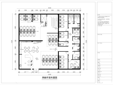 电竞网咖 最新平面施工图cad施工图