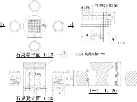 新中式景观坐凳 工艺石桌凳 棋盘桌座凳cad施工图