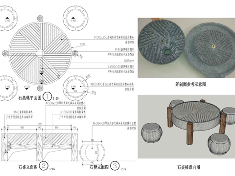 新中式景观坐凳 石桌凳 花岗岩座凳cad施工图