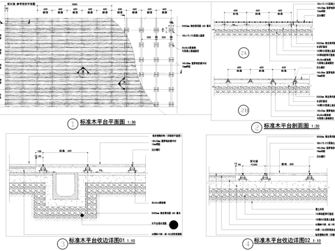 木平台 收边 CAD施工图cad施工图
