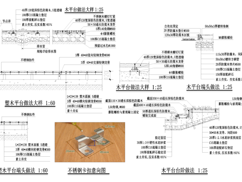 塑木平台 端头 台阶 CAD施工图cad施工图