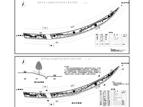 富阳春江街道新中线延伸段景观平面CAD施工图cad施工图
