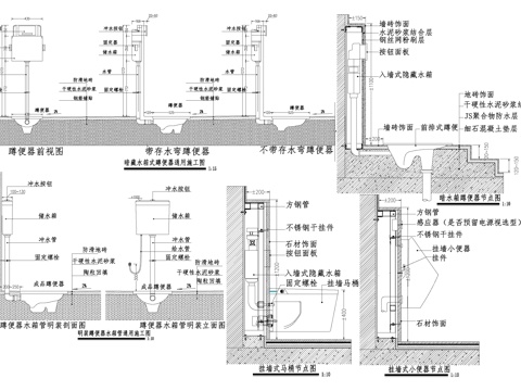 蹲便器暗藏水箱式 明装水箱管 挂墙式马桶小便器 卫生间节点cad施工图
