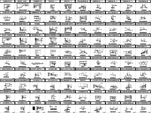 常用天花吊顶大样节点CAD施工图 100套cad施工图