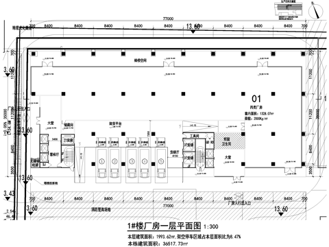 十五层车间丙类厂房工业建筑cad施工图