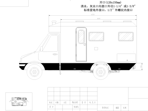 房车CAD施工图cad施工图