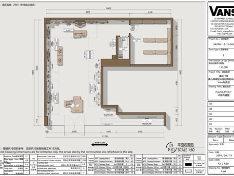 Vans万斯鞋子滑板鞋专卖店cad施工图