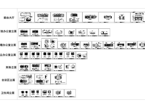 办公空间室内装饰立面图库CAD施工图集cad施工图