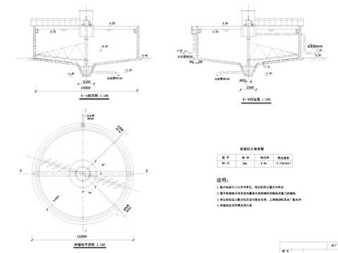 水厂排泥水处理浓缩池工艺CAD施工图集cad施工图
