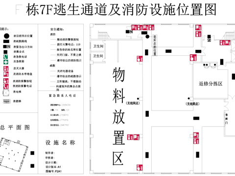 疏散逃生通道消防设施位置及图例CAD施工图集cad施工图