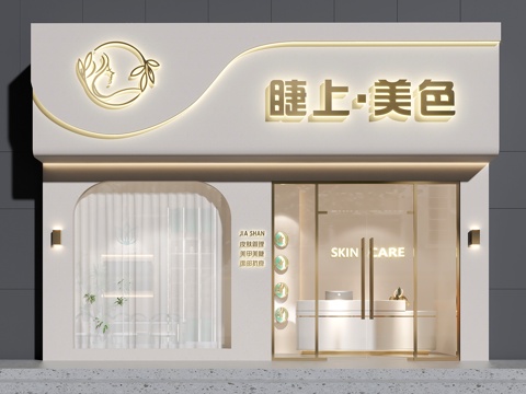  美甲美容店门头   美甲店设计  门头设计  美容店设计3d模型 