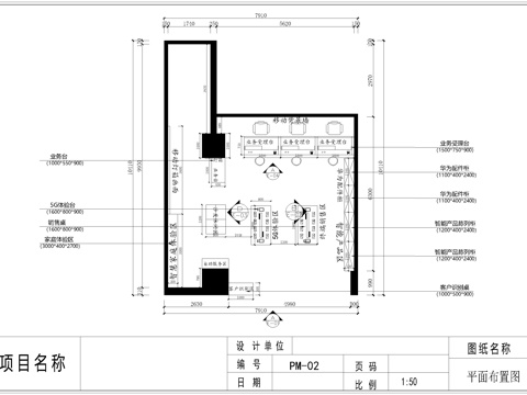 营业厅连锁店 最新全套施工图设计cad施工图