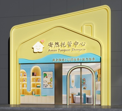 教育机构门头  托管  AI自习室 培训班门头su模型