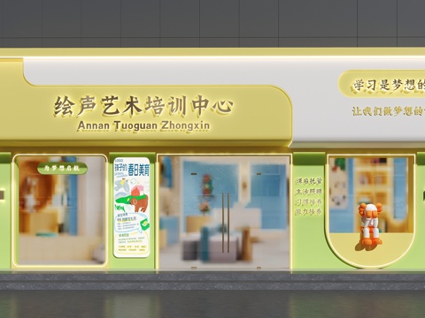 教育机构门头 托管 AI自习室 培训班门头su模型