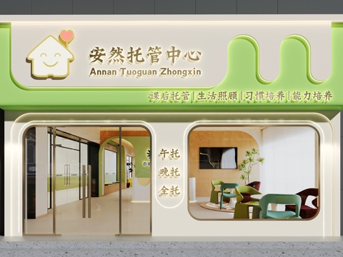  教育机构门头  托管  AI自习室 培训班门头3d模型 