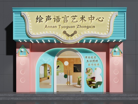  教育机构门头 托管 AI自习室 培训班门头3d模型 