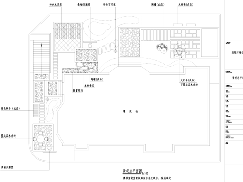 别墅屋顶花园景观平面CAD施工图cad施工图