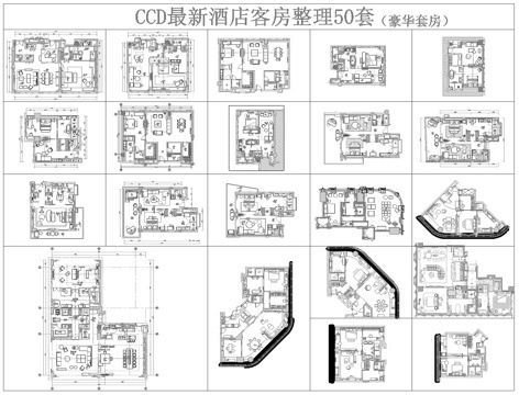 50套酒店 标间 套房 最新平面施工图设计cad施工图