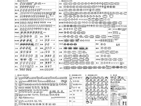 各品牌室内办公桌椅平面CAD图库cad施工图