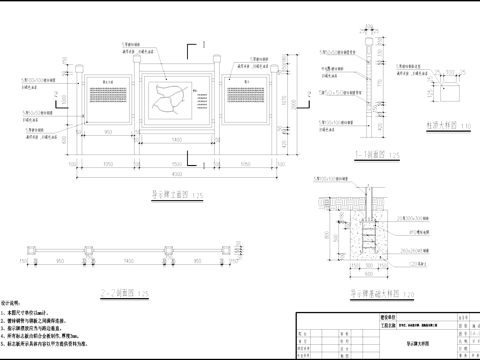 道路指示牌标识牌宣传栏CAD施工详图cad施工图