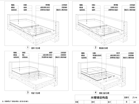 辐射电热低温热水地面供暖系统CAD施工详图集cad施工图