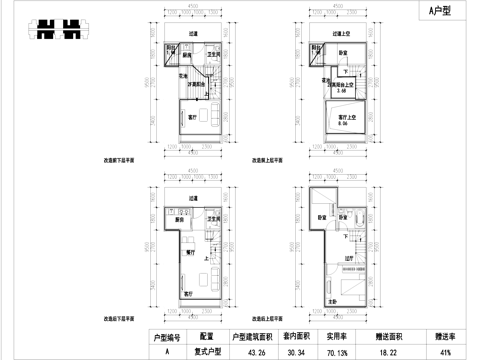 复式公寓户型建筑平面CAD施工图cad施工图