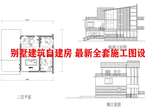 别墅建筑自建房 最新全套施工图设计cad施工图