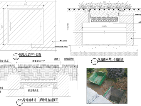 雨水井节点 井盖节点 绿地植草井盖板 种植盘 CAD施工图cad施工图