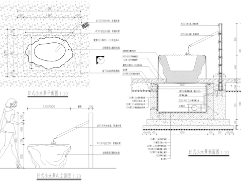 日式禅意 蹲踞 惊鹿 石钵水钵 洗手钵 跌水景观小品 施工图cad施工图