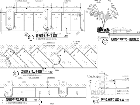 停车位 户外沥青景观停车场 路缘石cad施工图