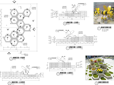 蜂巢花箱蜜蜂雕塑 花坛 异形花池 种植池 CAD施工图cad施工图