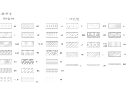 填充图案铺地图例CAD施工图cad施工图
