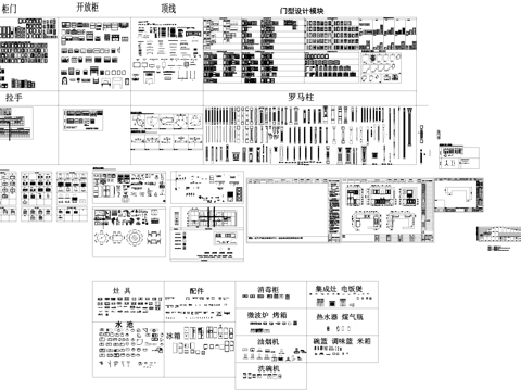 家装工装厨房灶具电器橱柜拉手门板CAD图块图库cad施工图