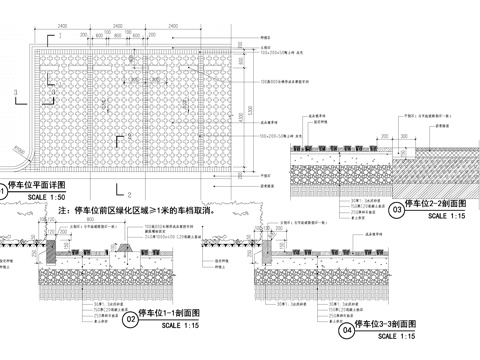 停车位 植草砖草坪砖景观停车场 户外生态停车场 侧石cad施工图