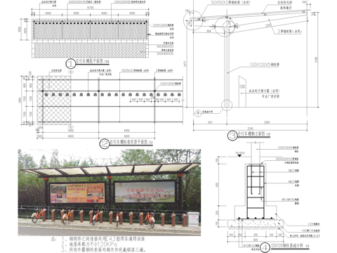 非机动车棚 自行车棚 电子刷卡器 遮阳棚 钢结构雨棚cad施工图